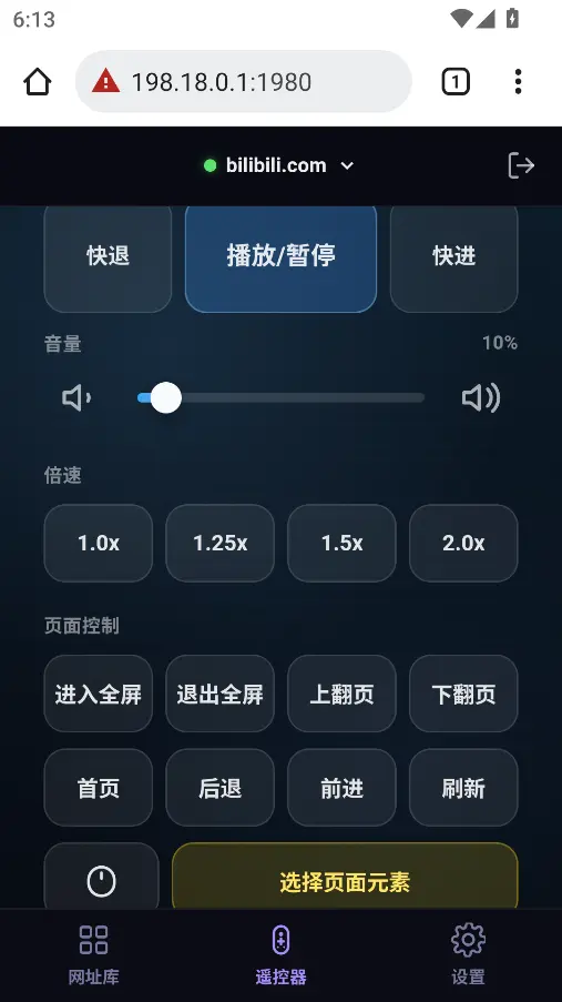 TinyPlay v1.0.4 电脑变机顶盒遥控投屏工具 截图