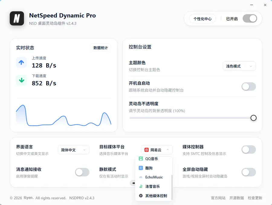 NetSpeed Dynamic Pro v2.4.3 Windows桌面灵动岛网速与通知组件 截图