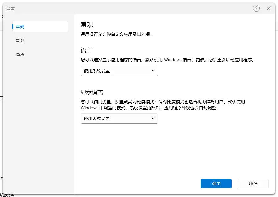 O&O ShutUp10++ v3.4.1124 Win10系统隐私安全管控工具 截图