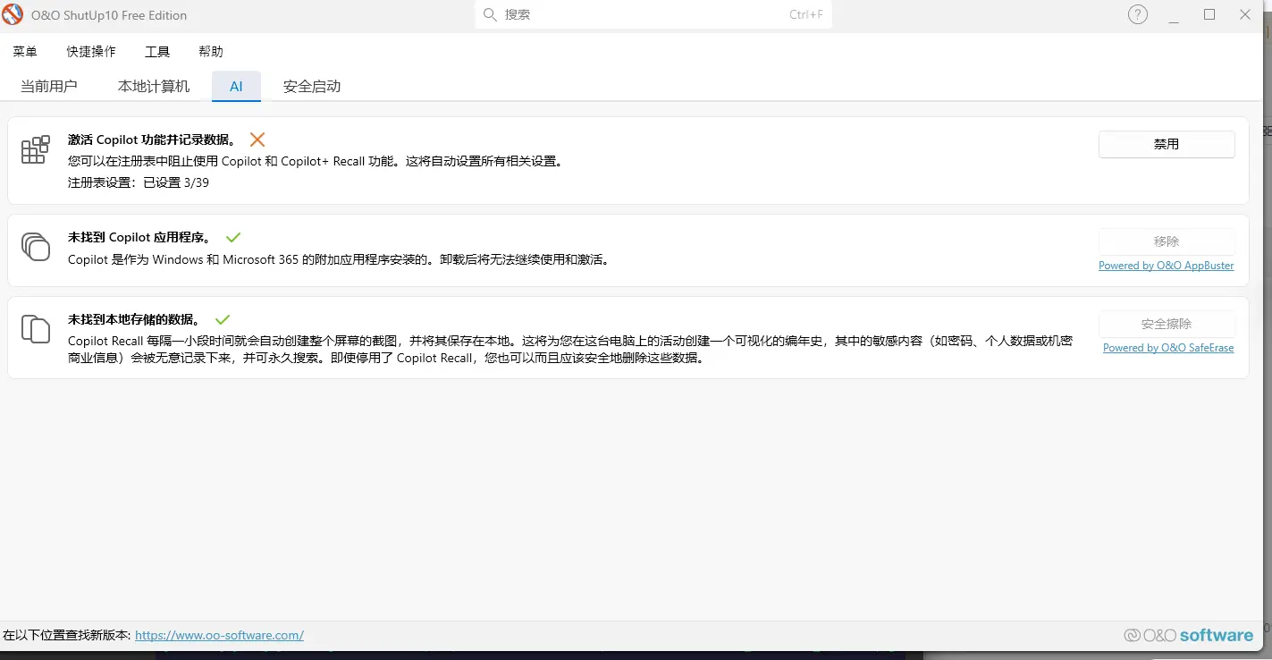 O&O ShutUp10++ v3.4.1124 Win10系统隐私安全管控工具 截图