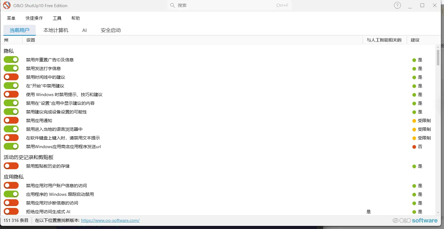 O&O ShutUp10++ v3.4.1124 Win10系统隐私安全管控工具 截图