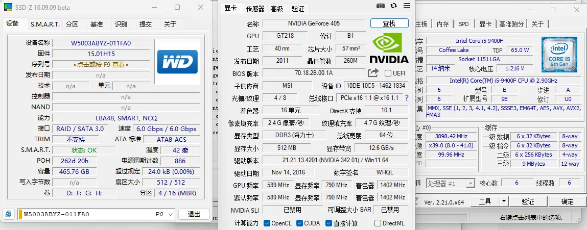 Z-Info v1.0.45.63 电脑全能硬件监测工具组合套装 截图
