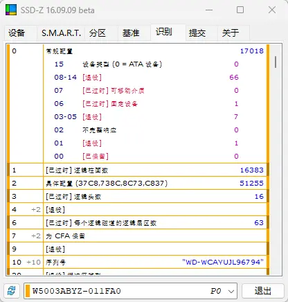 Z-Info v1.0.45.63 电脑全能硬件监测工具组合套装 截图