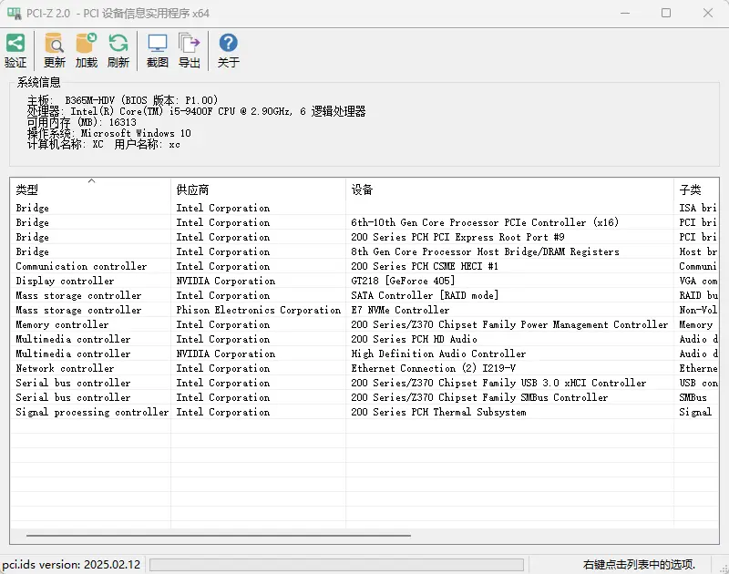 Z-Info v1.0.45.63 电脑全能硬件监测工具组合套装 截图
