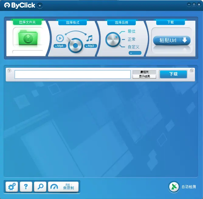 By Click Downloader v2.4.33 全能网页视频下载神器 截图