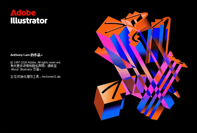 Adobe Illustrator 2026 (AI) 专业版 v30.7.0.114 专业级矢量图形绘制与排版软件   截图