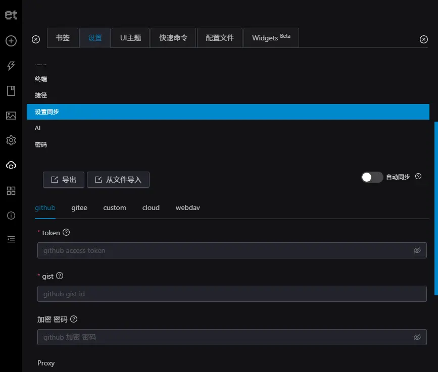 Electerm v5.3.0 跨平台SSH桌面终端与SFTP管理器 截图
