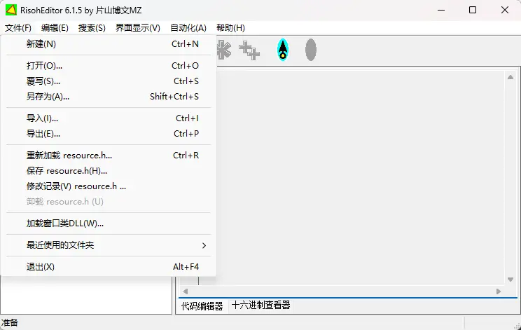 RisohEditor v6.1.5 开源便携 Win32 资源编辑器 截图