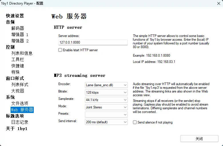 1by1 v2.17 极限轻量级本地音乐播放器 截图