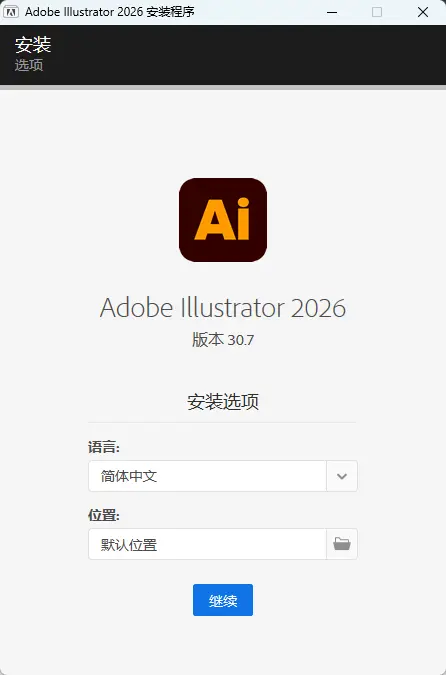 Adobe Illustrator 2026 (AI) 专业版 v30.7.0.114 专业级矢量图形绘制与排版软件   截图