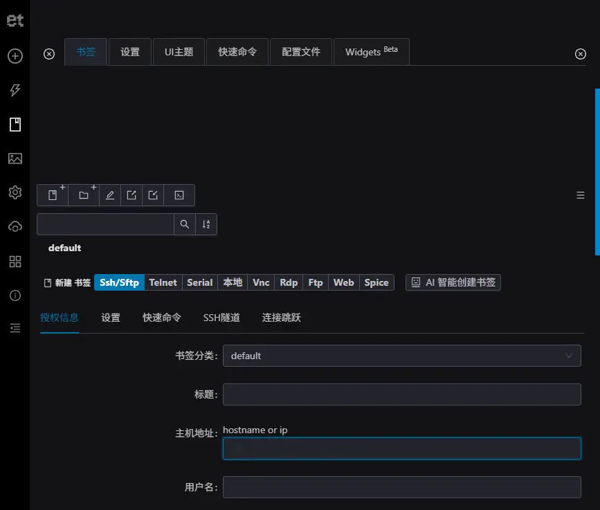 Electerm v5.3.0 跨平台SSH桌面终端与SFTP管理器 截图
