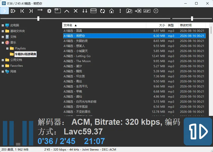 1by1 v2.17 极限轻量级本地音乐播放器 截图