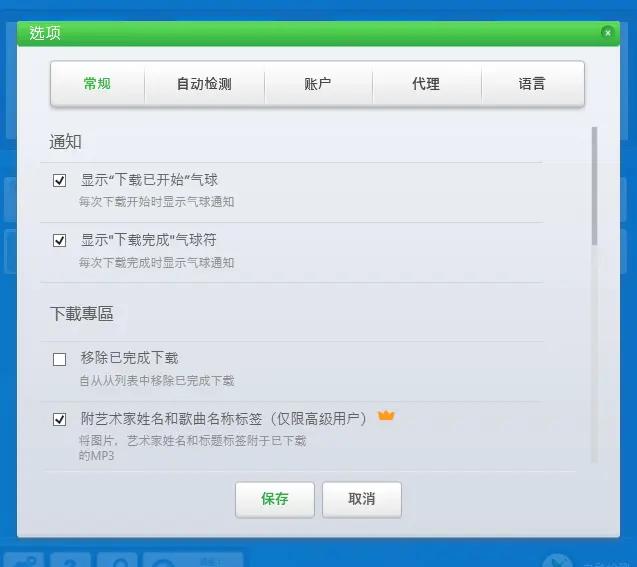 By Click Downloader v2.4.33 全能网页视频下载神器 截图