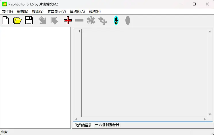 RisohEditor v6.1.5 开源便携 Win32 资源编辑器 截图