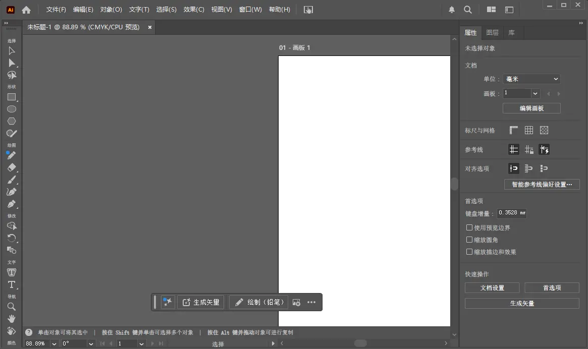 Adobe Illustrator 2026 (AI) 专业版 v30.7.0.114 专业级矢量图形绘制与排版软件   截图