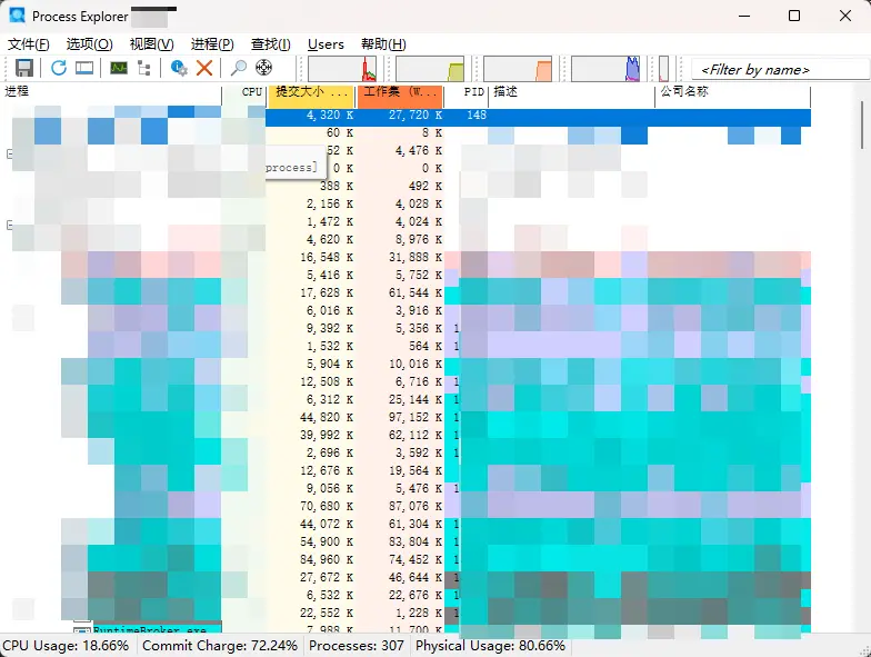Process Explorer (procexp) v17.6.0 汉化便携版 - 微软神级任务管理器替换工具【流氓杀手】 截图