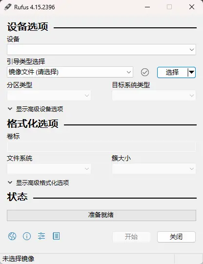 Rufus v4.15 - U盘启动盘制作与纯净系统重装神级工具【秒破Win11限制】 截图