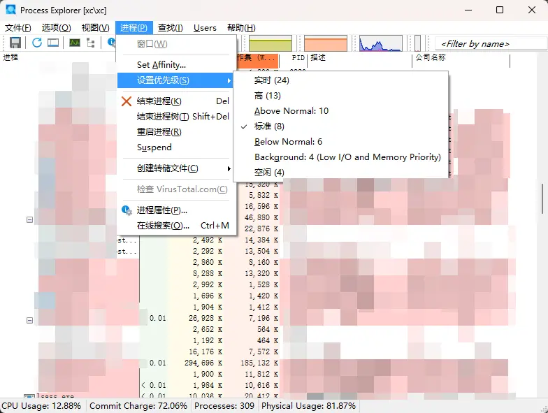 Process Explorer (procexp) v17.6.0 汉化便携版 - 微软神级任务管理器替换工具【流氓杀手】 截图