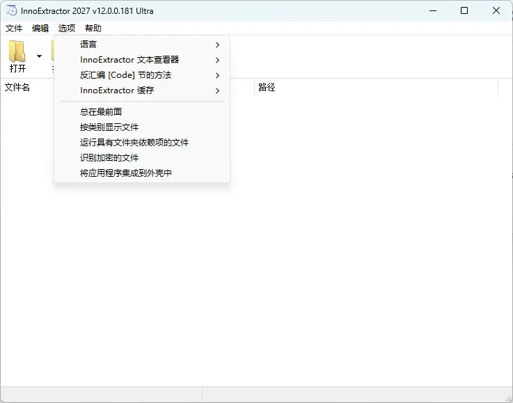 Geek Uninstaller v1.5.4.180 - 流氓软件与卸载残留强力克星【装机必备】 截图