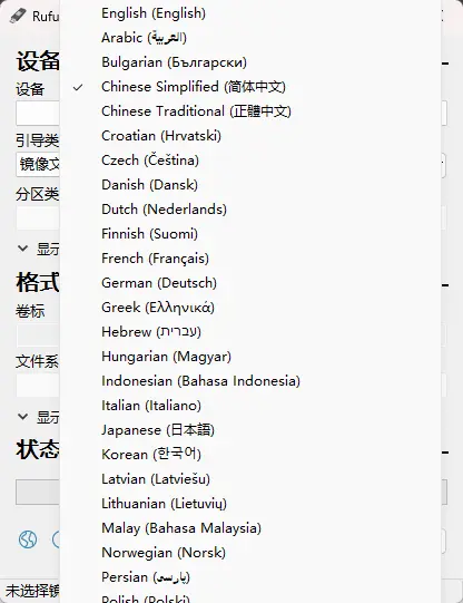 Rufus v4.15 - U盘启动盘制作与纯净系统重装神级工具【秒破Win11限制】 截图