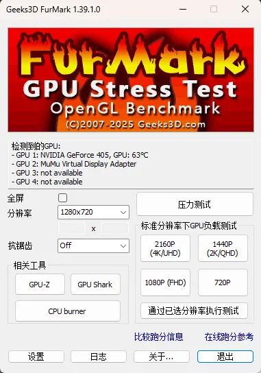 FurMark v1.39.1 完美汉化版 - 显卡烤机测试终极神器(中文甜甜圈)【告别乱码】