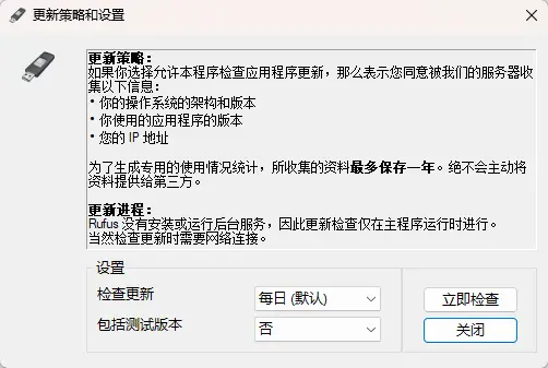 Rufus v4.15 - U盘启动盘制作与纯净系统重装神级工具【秒破Win11限制】 截图