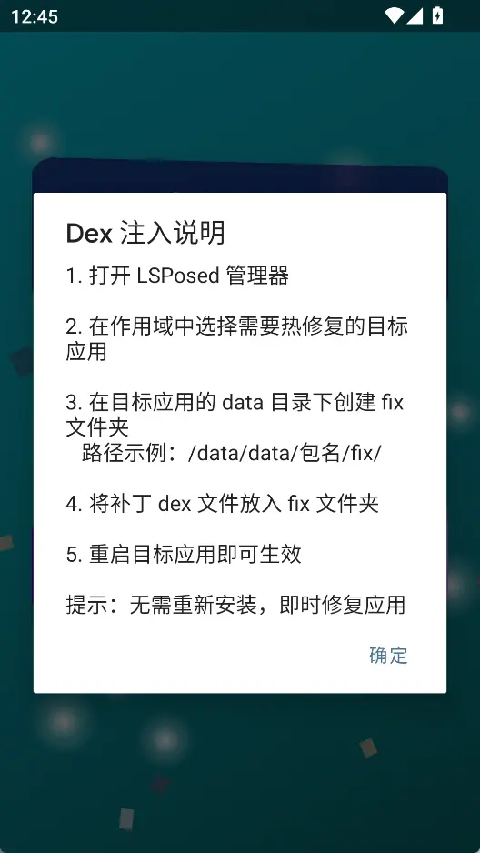 脱壳神器 v2.0 Root版 - 安卓应用一键脱壳热修复逆向神器 截图