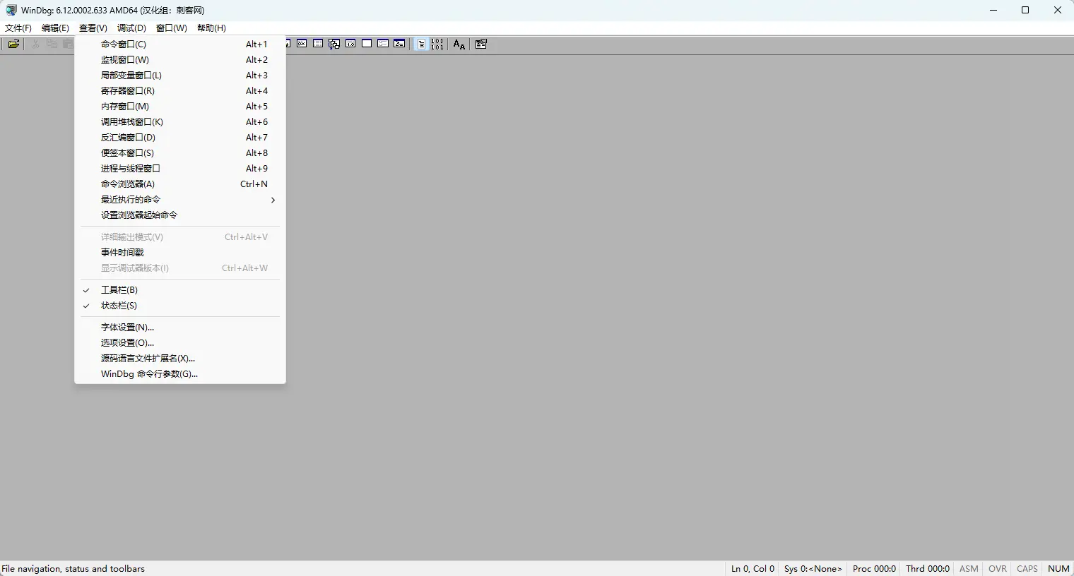WinDbg v6.12 完美汉化便携版 - 微软蓝屏崩溃 Dump 深度分析极客神器【揪出死机真凶】 截图