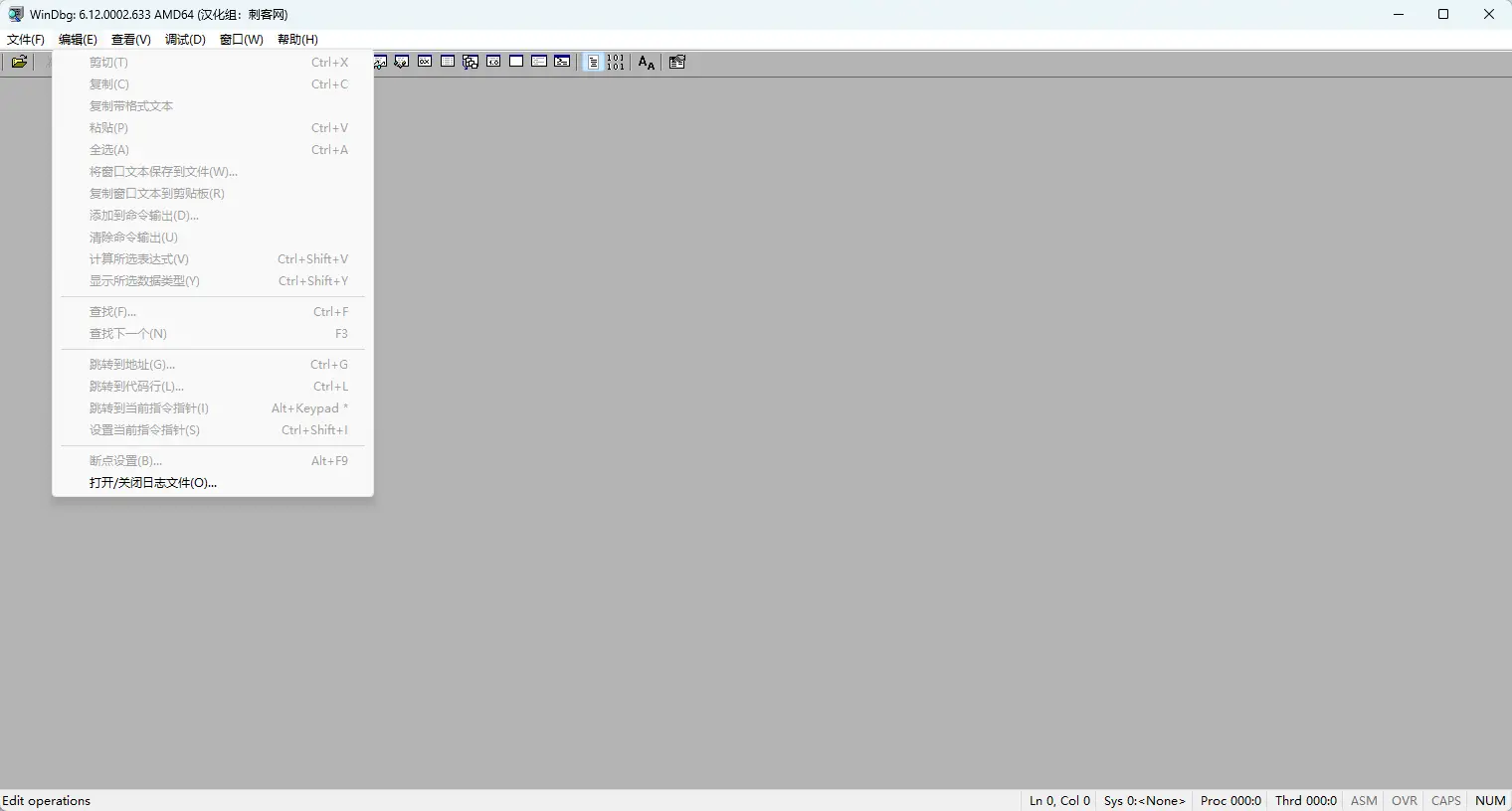WinDbg v6.12 完美汉化便携版 - 微软蓝屏崩溃 Dump 深度分析极客神器【揪出死机真凶】 截图