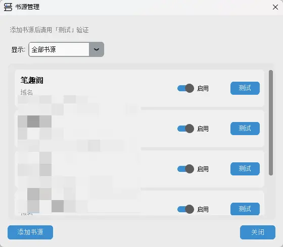 小说下载器 最新便携版 - 笔趣阁书源多线程免广告小说下载神器【支持EPUB】 截图
