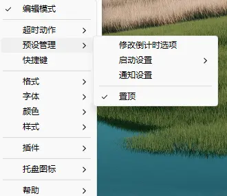 Catime v1.6.2 中英双语便携版 - 极致专注！全透明悬浮带防沉迷锁屏的极客番茄闹钟 截图