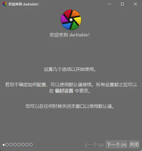 Darktable v5.6.1  - 免费强大的专业级RAW照片后期处理与调色神器 截图