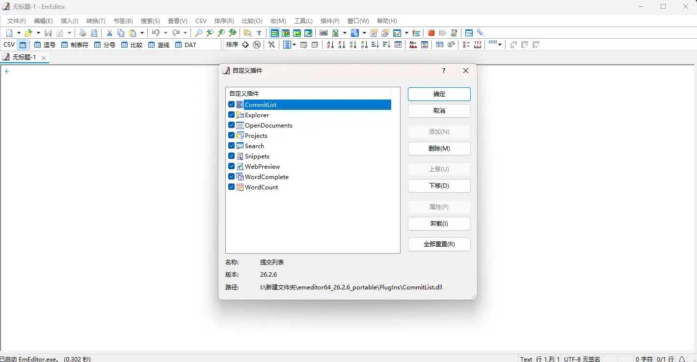 EmEditor v26.2.6 免激活便携版 - 权威超大文件文本与CSV处理神器 截图
