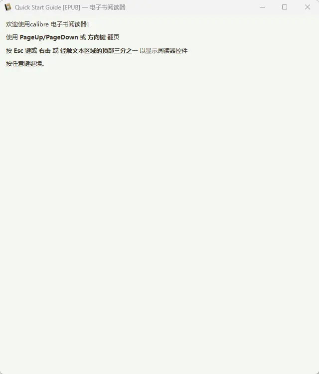Calibre v9.14.0 官方便携版 - 强大的开源电子书管理与全格式转换神器 截图