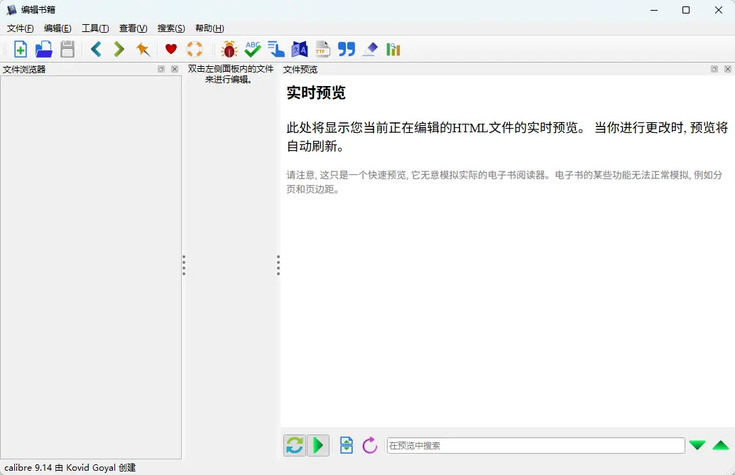 Calibre v9.14.0 官方便携版 - 强大的开源电子书管理与全格式转换神器 截图