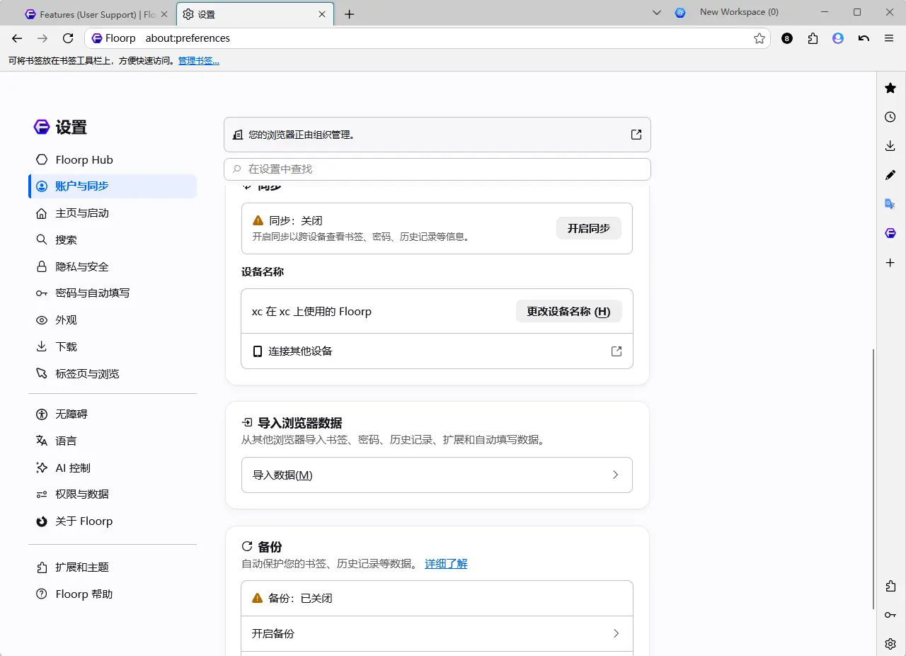 Floorp Browser v12.17.1 官方便携版 - 基于火狐的高度定制隐私安全浏览器 截图