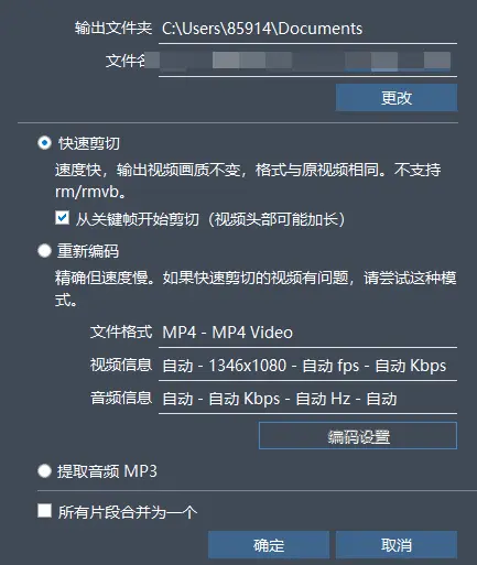 Fast Video Cutter Joiner v7.2.0.0 多语便携版 - 无损视频剪切拼接极速合并神器 截图