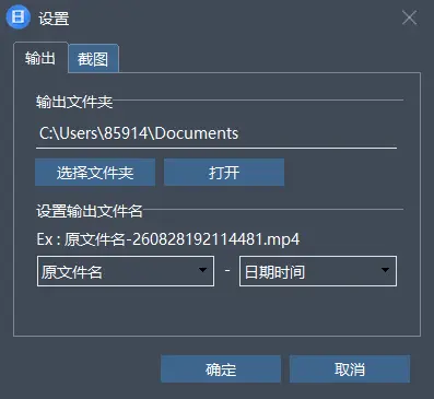 Fast Video Cutter Joiner v7.2.0.0 多语便携版 - 无损视频剪切拼接极速合并神器 截图
