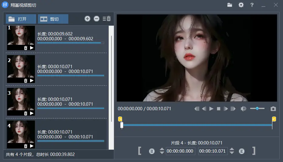 Fast Video Cutter Joiner v7.2.0.0 多语便携版 - 无损视频剪切拼接极速合并神器 截图