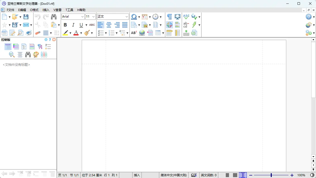 Atlantis Word Processor v5.0.5.5 多语便携版 - 轻量极速Word文档排版与写作神器 截图