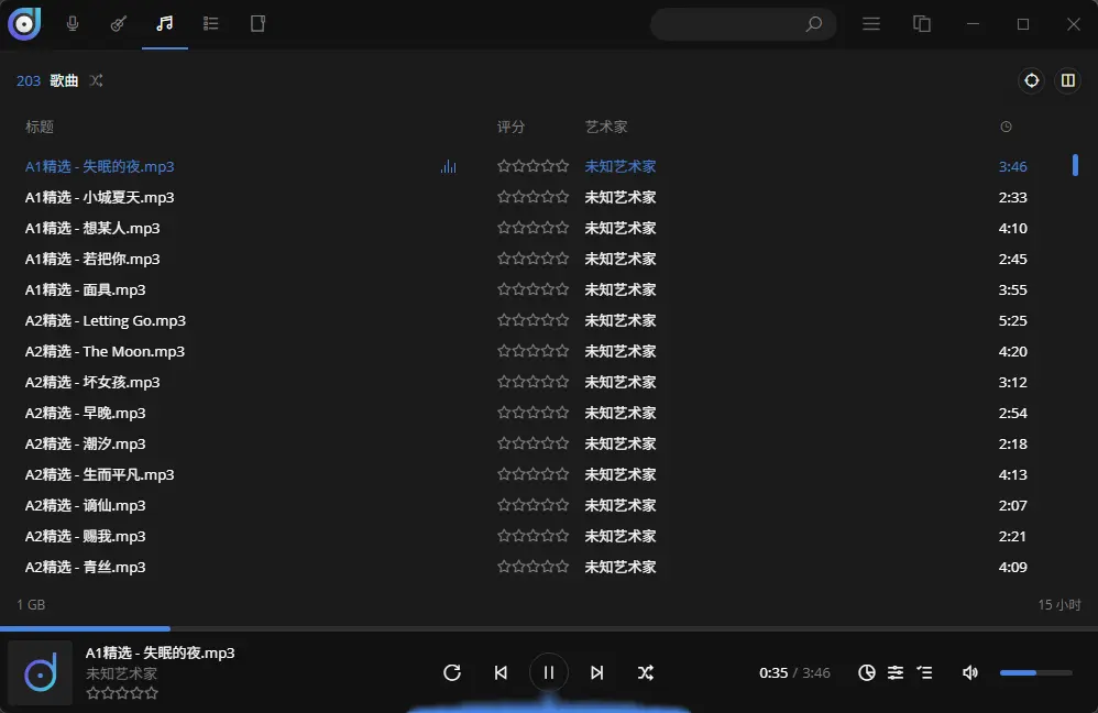 Dopamine v3.0.10 中文绿色版 - 高颜值无损本地音乐播放与曲库管理神器 截图