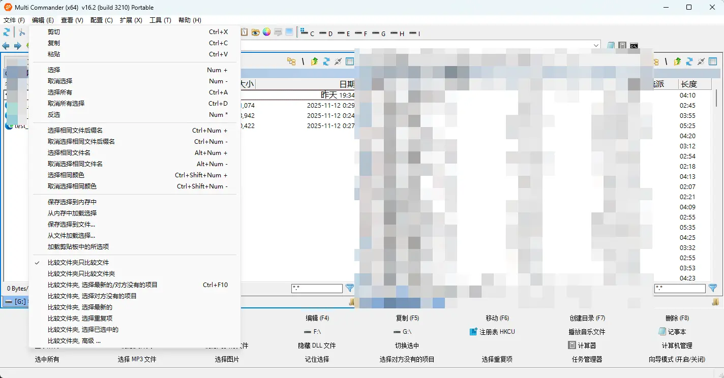 Multi Commander v16.2.0.3210 多语便携版 - 双面板极速文件管理与批量处理神器 截图