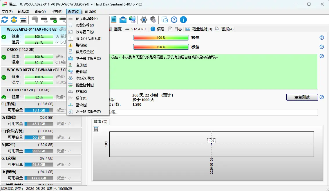 Hard Disk Sentinel v6.40.4 多语便携版 - 硬盘健康监控与故障预警神器 截图