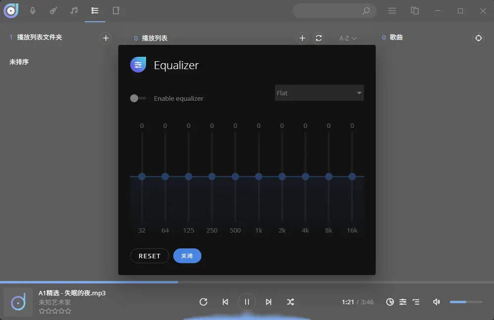 Dopamine v3.0.10 中文绿色版 - 高颜值无损本地音乐播放与曲库管理神器 截图