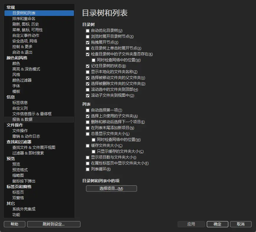 XYplorer v28.30.2000 64-bit 多语便携版 - 替代系统资源管理器的多标签文件管理神器 截图