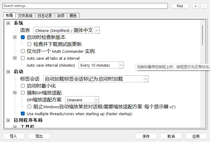 Multi Commander v16.2.0.3210 多语便携版 - 双面板极速文件管理与批量处理神器 截图