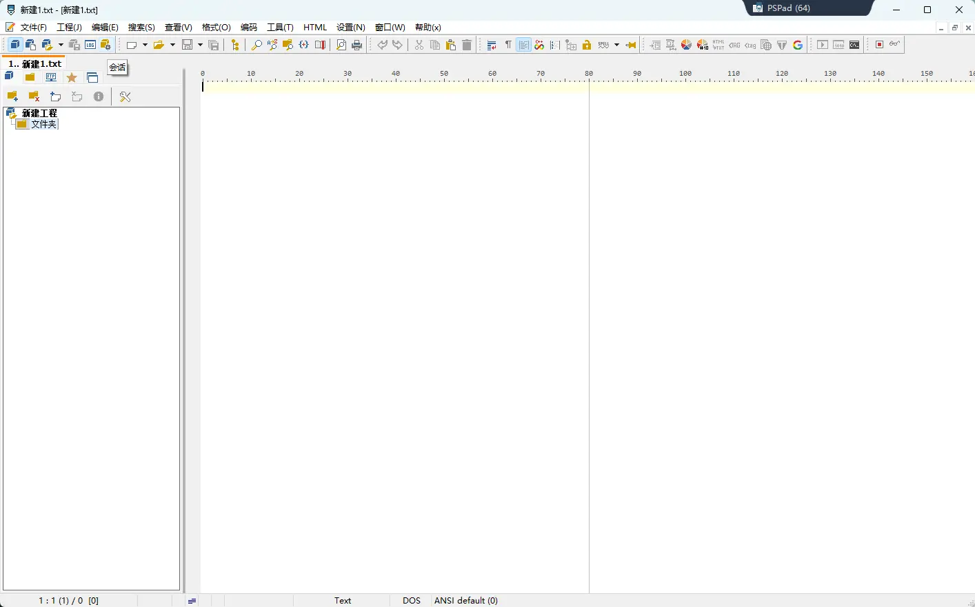 PSPad Editor v5.5.3.861 中文绿色版 - 经典多语言代码编辑与FTP同步神器 截图