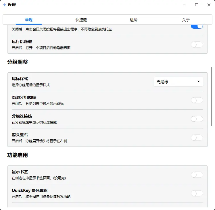 VeiRun v1.26.8.28 中文 - 替代杂乱桌面的本地极速快捷启动神器 截图