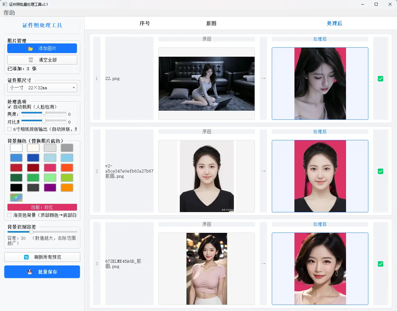 证件照批量处理工具 v2.1 中文绿色版 - AI抠图发丝换底与6寸相纸排版神器 截图