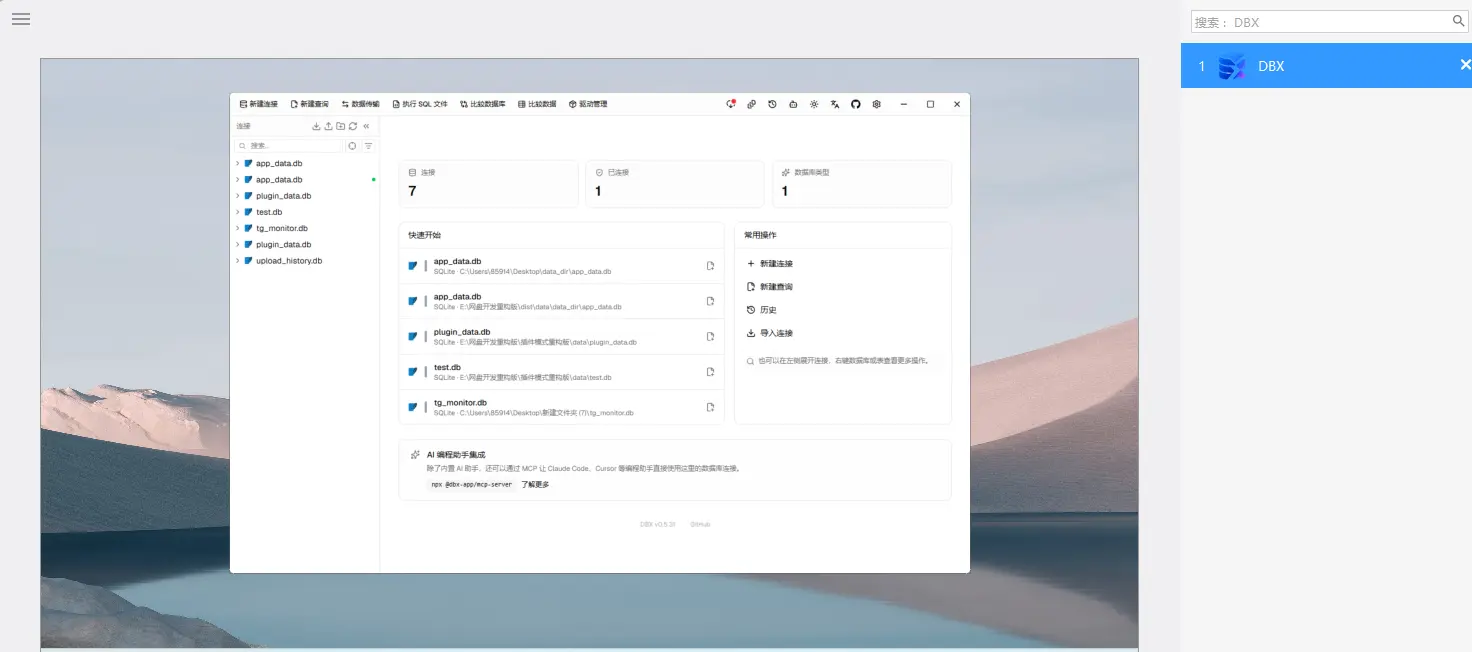 Alt-Tab Terminator v6.8 多语便携版 - 替代系统Alt+Tab的实时预览窗口切换神器 截图